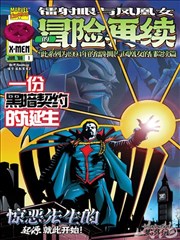 男男耽美漫画《北纬三十度》封面